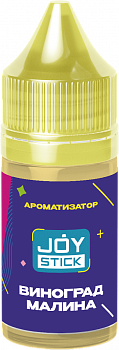 Купить Ароматизатор Joystick "ВИНОГРАД МАЛИНА" 14мл (на 30мл) Ароматизатор Joystick "ВИНОГРАД МАЛИНА" 14мл (на 30мл)